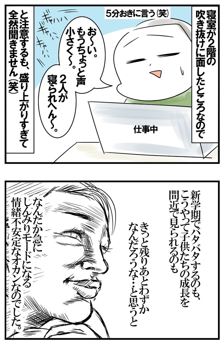 下のふたりが眠れなくなるので注意するのですが、全然静かにならず。しかしそんな瞬間、母はしんみりモードになってしまうのです…。