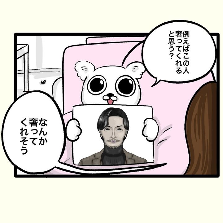 漫画「デート代奢（おご）ってくれる奴の見分け方」のカット（大町四天王さん提供）