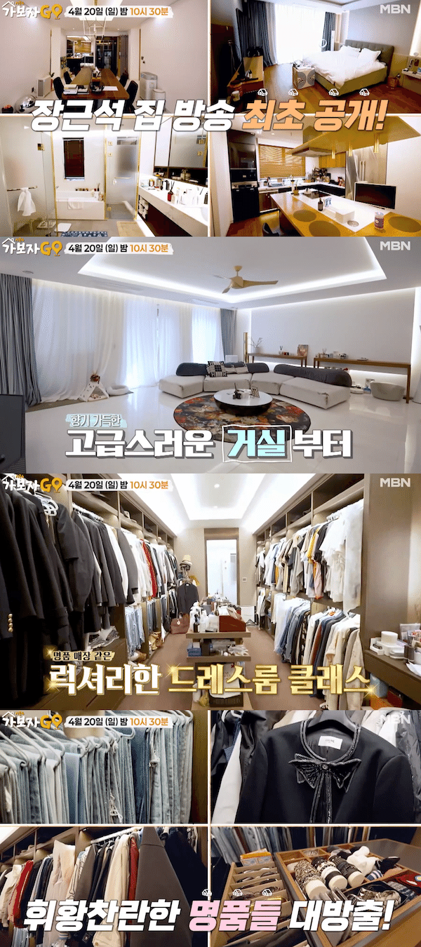 チャン・グンソク