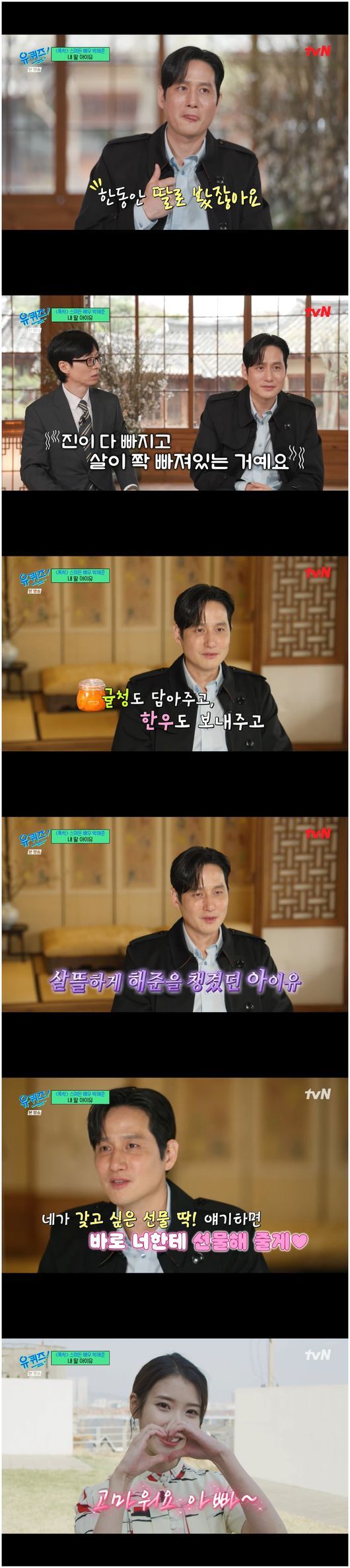 パク・ヘジュン