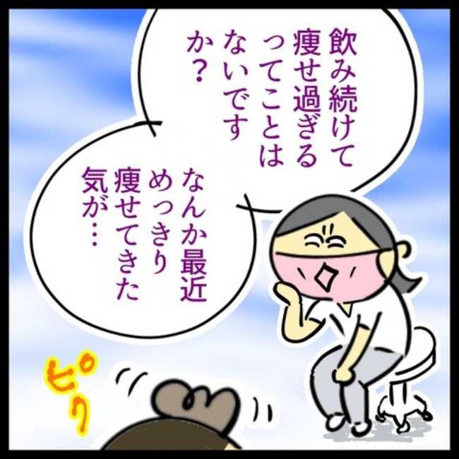 LDLコレステロールよ下がれ／へそ