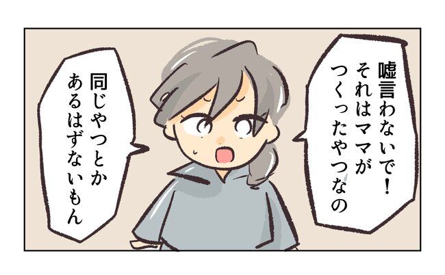 消えたキーホルダー9_16