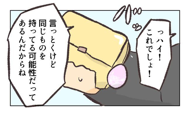 消えたキーホルダー9_11