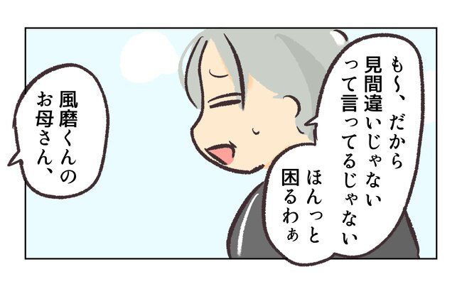 消えたキーホルダー9_6