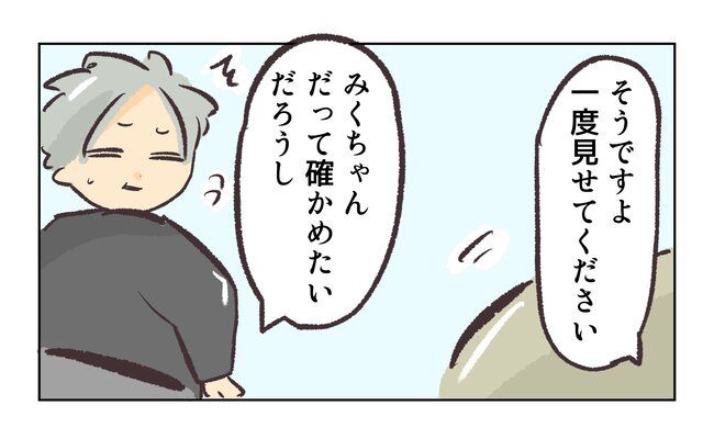 消えたキーホルダー9_8