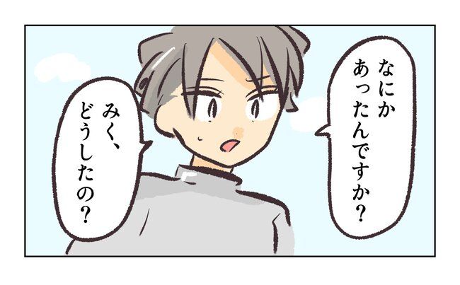 消えたキーホルダー9_2