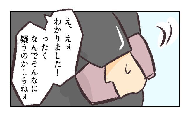 消えたキーホルダー9_10