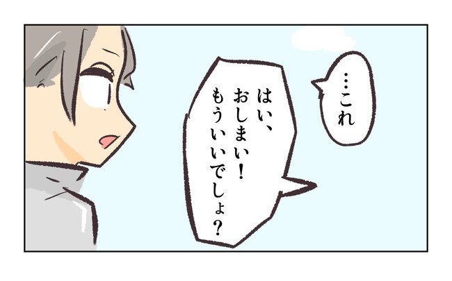 消えたキーホルダー9_13