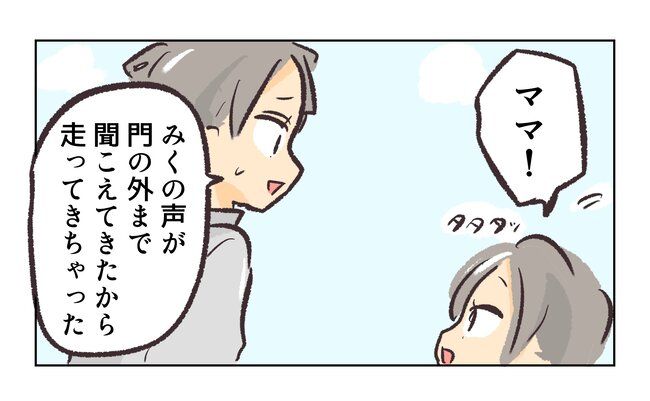 消えたキーホルダー9_3