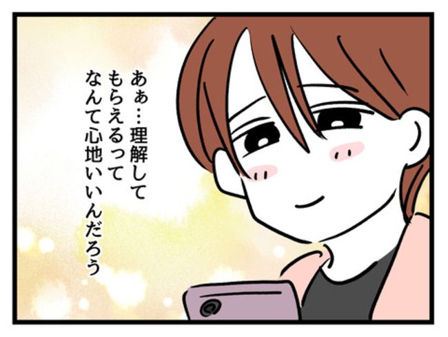 みんな私に配慮して！／神谷もち