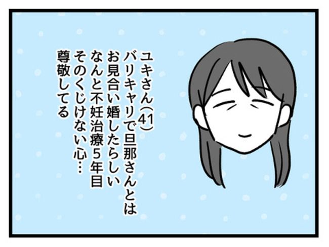 みんな私に配慮して！／神谷もち