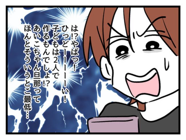 みんな私に配慮して！／神谷もち