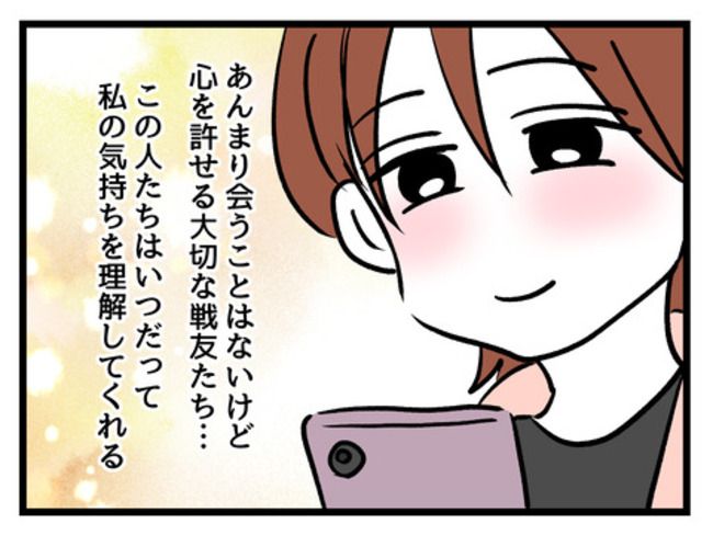 みんな私に配慮して！／神谷もち