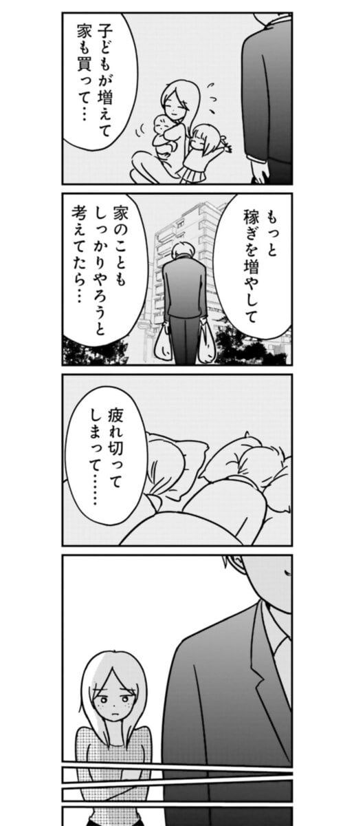 『女はいつまで女ですか？ 裏アカ主婦・結衣が堕ちた地獄』20話18