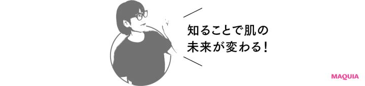 ランコムの美容医療着想クリームとは？ 7年ぶりのリニューアルのカギとなったエイジングケア成分に注目【ここだけの話 第8回 ランコム】_8