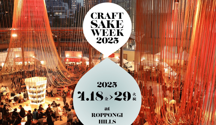 CRAFT SAKE WEEK