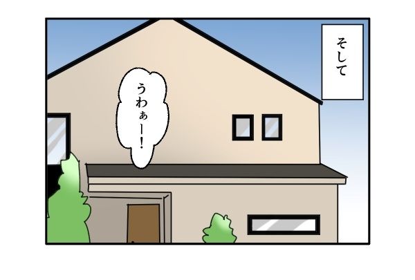 新興住宅地で見栄を張りすぎた話／音坂ミミコ
