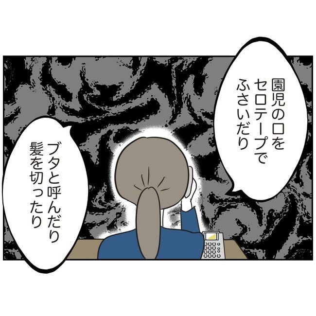 娘をブタと呼ばないで12