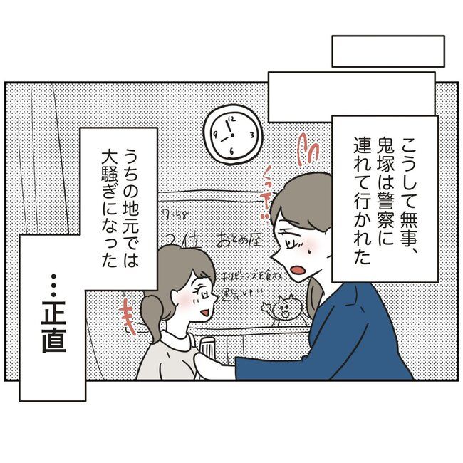 娘をブタと呼ばないで5