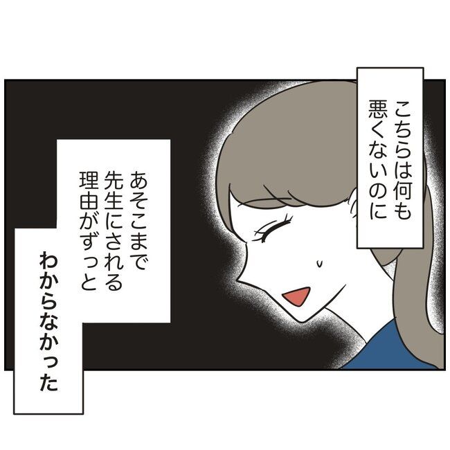 娘をブタと呼ばないで6