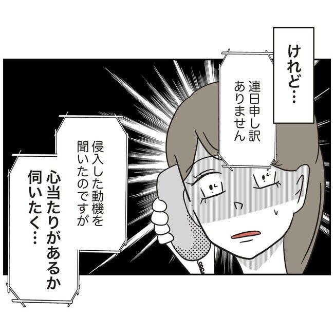 娘をブタと呼ばないで7