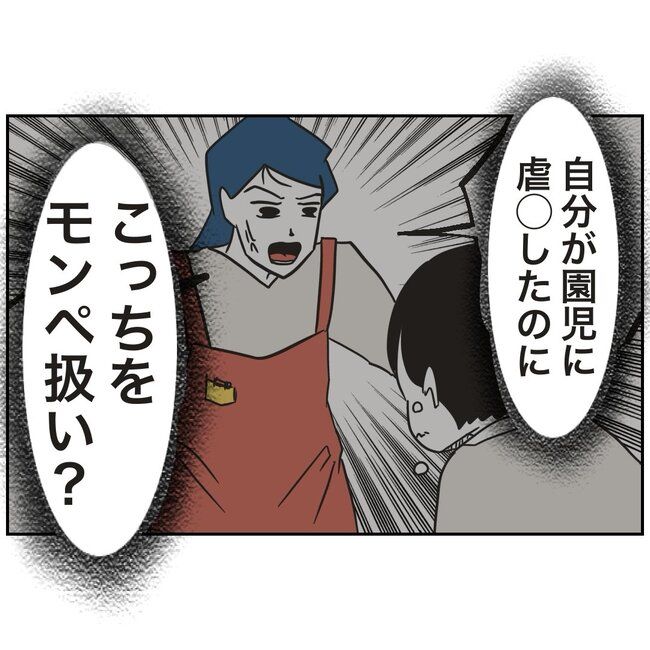 娘をブタと呼ばないで10