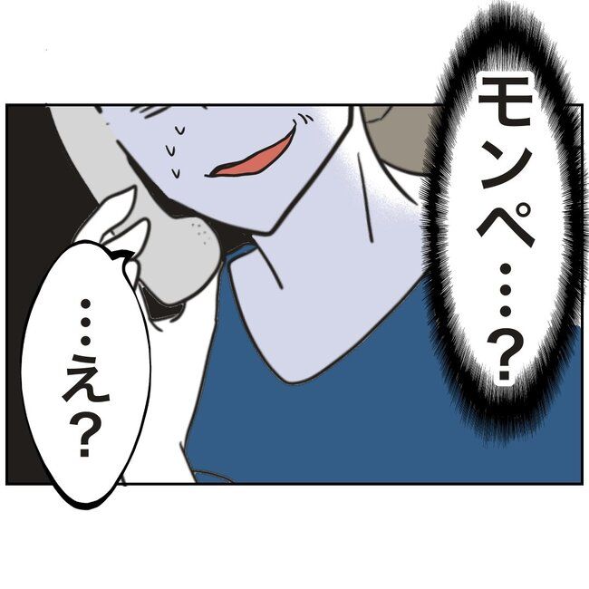 娘をブタと呼ばないで9