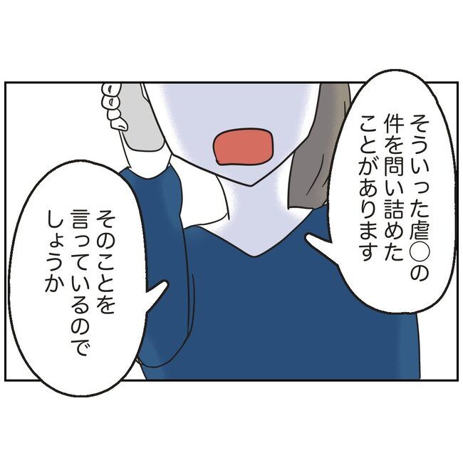 娘をブタと呼ばないで13