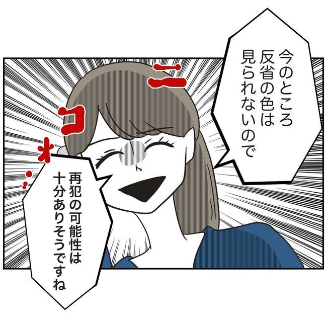 娘をブタと呼ばないで15