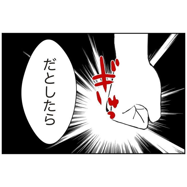 娘をブタと呼ばないで14