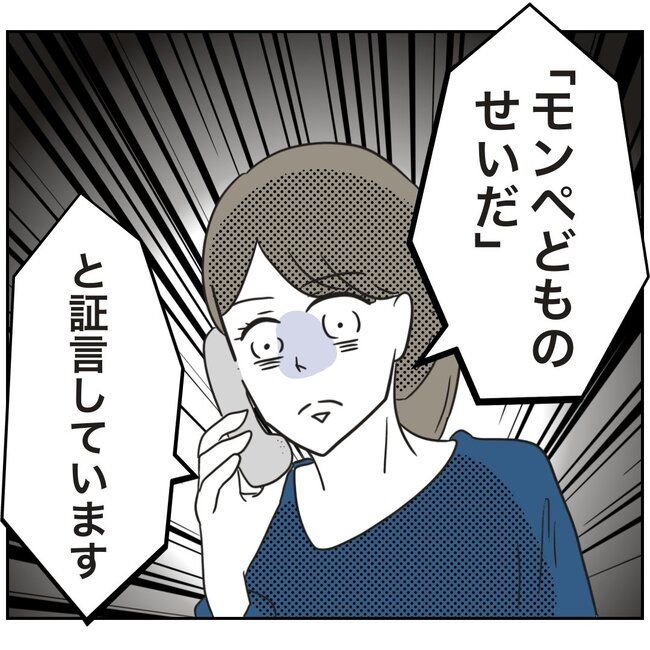 娘をブタと呼ばないで8