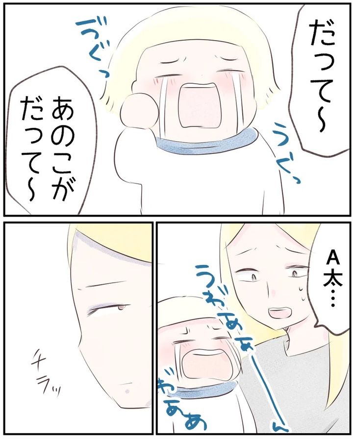 いもやまようみん／ママ友トラブル