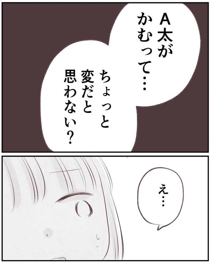 いもやまようみん／ママ友トラブル