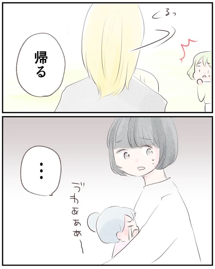 いもやまようみん／ママ友トラブル