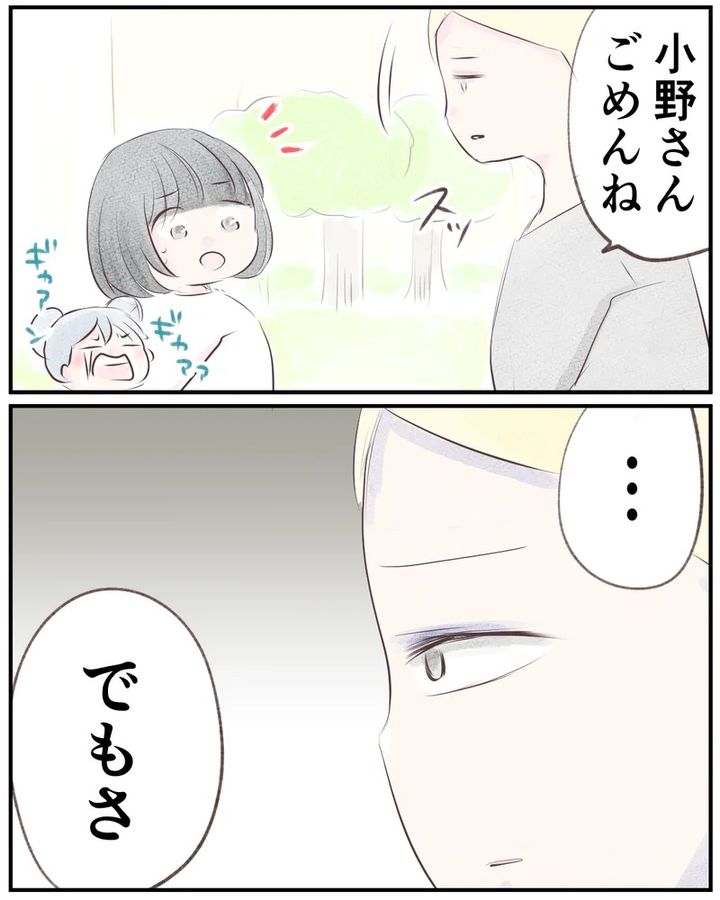 いもやまようみん／ママ友トラブル