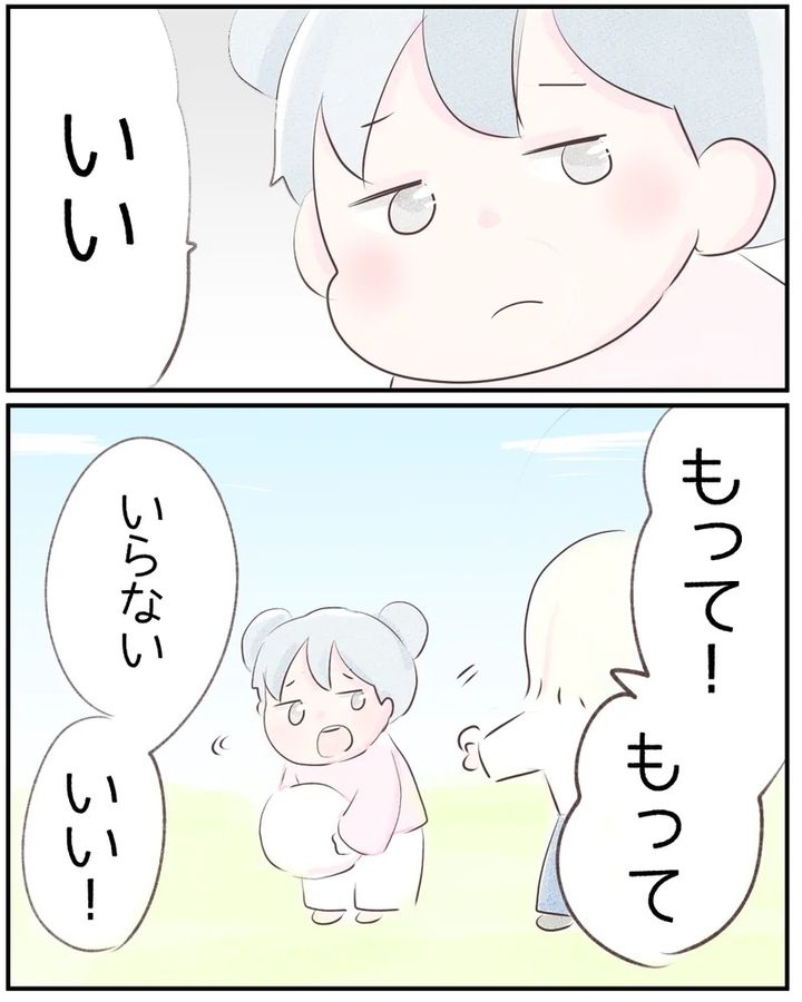 いもやまようみん／ママ友トラブル