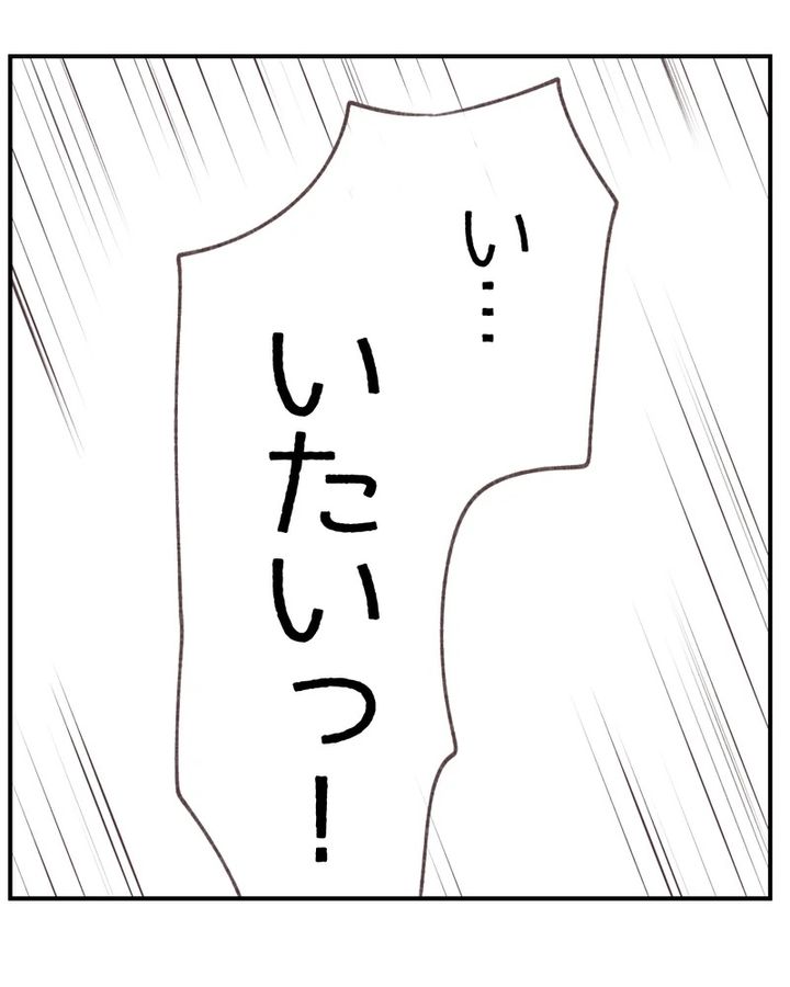 いもやまようみん／ママ友トラブル