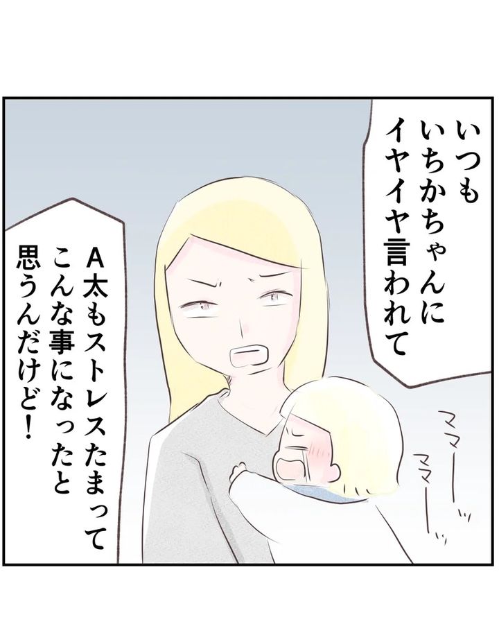 いもやまようみん／ママ友トラブル