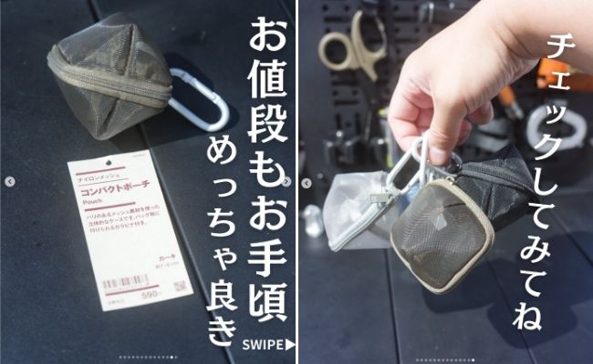 「無印良品が神アイテム出した」小銭もケーブルも収納可能なポーチが優秀すぎる…！
