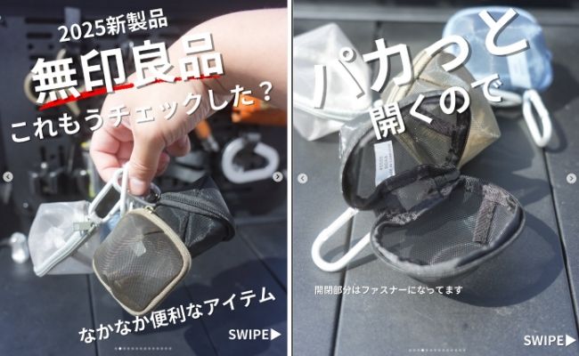 「無印良品が神アイテム出した」小銭もケーブルも収納可能なポーチが優秀すぎる…！
