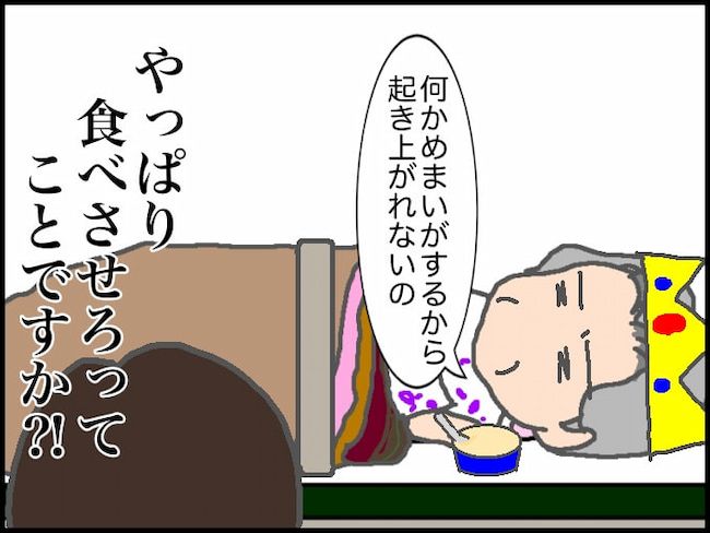 #頑張り過ぎない介護 180