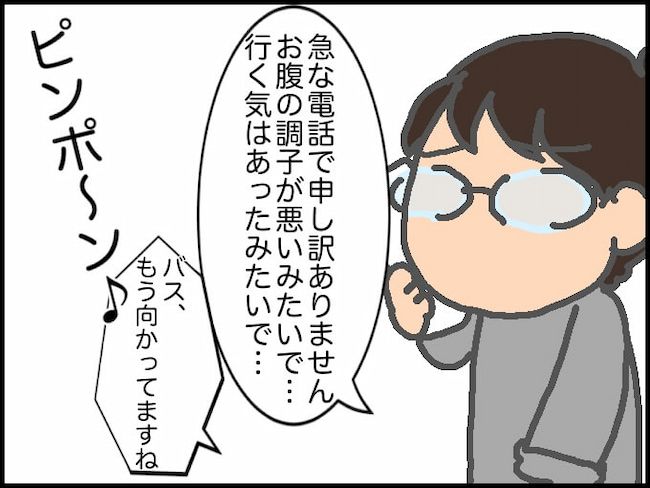 #頑張り過ぎない介護 180