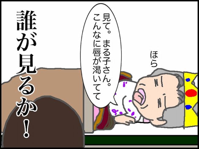 #頑張り過ぎない介護 180