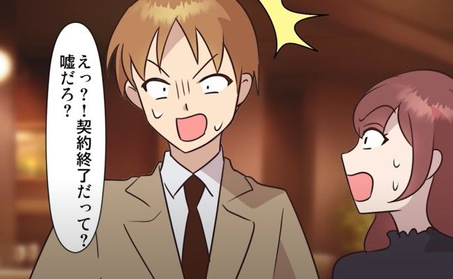 「年収200万が高級レストランとかｗ」僕を見下す元カノに…「事実」を告げると空気が一変！？