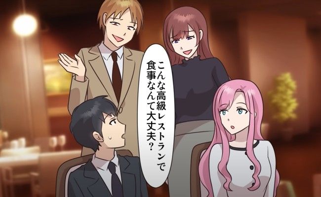 「年収200万が高級レストランとかｗ」僕を見下す元カノに…「事実」を告げると空気が一変！？