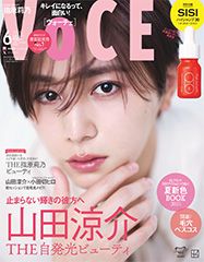 VOCE2025年6月号SPECIAL版