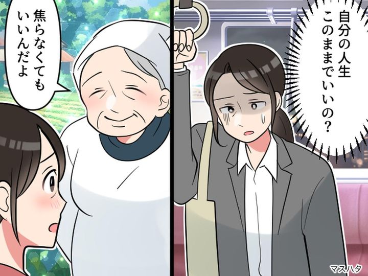 画像: 48歳、退職して田舎に移住。慣れない暮らしに挫折寸前→ 80歳の『ご近所おばあちゃん』がくれた言葉