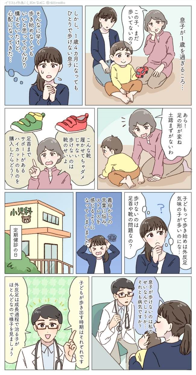子どもの歩行