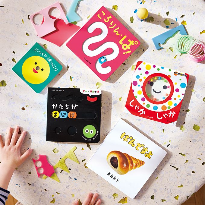 「いくつのえほん」からkodomoe編集部おすすめの「赤ちゃん絵本のニューウェーブ」5冊をご紹介！【最新号からちょっと見せ】の画像2