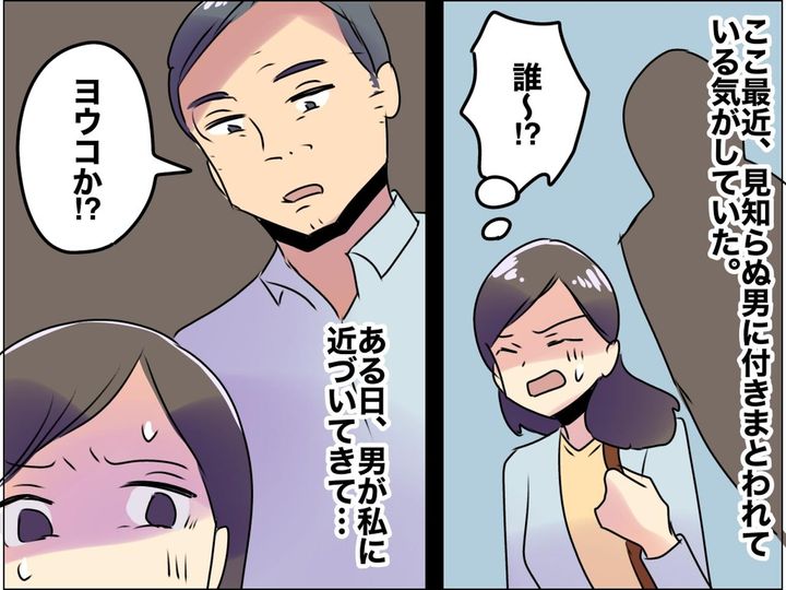 画像: 「その結末は想像してなかった」帰り道に現れる